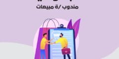 فرصة عمل للسيدات من كافة مناطق الضفة الغربية