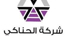 مطلوب أخصائي توظيف واستقطاب في شركة الحناكي للتطوير العقاري في جدة
