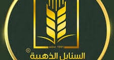 مطلوب اخصائي جودة في شركة السنابل الذهبية للمنتجات الغذائية في جدة