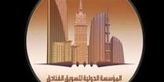 وظائف في شركة ديار المدينة لادارة وتشغيل الفنادق في المدينة المنورة