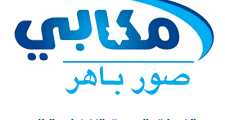 مطلوب موظف او موظفة سكرتاريا  لدى مكابي صور باهر في القدس